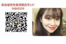 SMRT和SBST公交巴士三月大连面试，微信13756860359