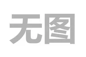 零中介费、招客服、会计、推广人事（名额不限、仅限女生）四人间  不压不扣