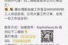 大型商业厨房制造业公司技术电工兼3号司机一名WP