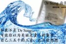 DR SUNG面膜，奔向美丽！