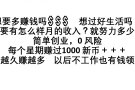 想放工后增加收入吗? 一单600+新币 ，两单1200+新币