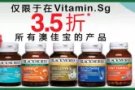 国内代购者?注意?澳佳宝所有产品现3.5折拍卖?微信vitaminsg?