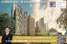 【Marina One Residence 滨海盛景豪苑】滨海湾楼盘