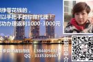 覆盖全岛，工种齐全，地点，薪资，更多订单请加微信：13844054326