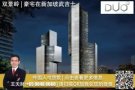 【DUO Residences 双景岭】Bugis公寓 发展商给予F1限时折扣！