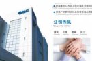 SMC 招聘操作工 净收入1500+新币（包住包交通）