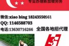 新加坡各种司机单子 加微信xiaobing18243550561