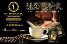 东革阿里玛咖白咖啡 ☕️超强效果天然药草