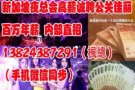 马来西亚吉隆坡夜场KTV招聘女公关-顶薪直招