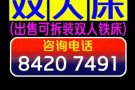 出售双人铁床，带床垫(1.8*2米)，可拆装（携带方便，安装简单）