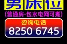 【男床位】近绿线巴耶利峇(7分钟)和黄线达科达(5分钟)地铁站