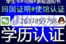 微信：XLRZ20168 毕业正、诚绩単、学历认正、回国证明、真...