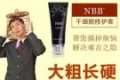 【NBB修护膏】修复海绵体 促进二次发育 增粗增长 延迟助勃 微信coke134