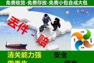 国际搬家-从中国运家具家电各种货物到新加坡