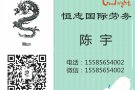 三号司机送煤气综合3500以上    微信：15585654002