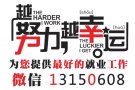 ✪言必诚信！行必忠正！踏实做劳务，独家零收费，Q/微信：13150608