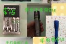 蓝牙小音响/电脑显示器/手电筒/充电器/手机鱼眼广角镜头等 便宜转让