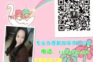 新加坡全岛美容新单微信与电话同步15844734398