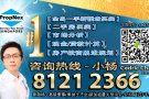 【2020最值得购买的公寓汇总】小杨81212366微信 cedchn无中介费