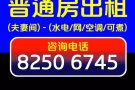 芽笼40巷普通房-夫妻房出租,近巴耶利峇地铁站