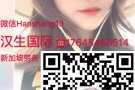 男女工清洁一手单 老雇主合作多年 待遇优厚 咨询+微信Hansheng13