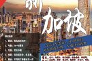 工厂普工 加班多 无技术要求 多干多得 免费咨询QQ/微信：1766031119