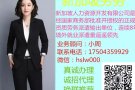 ?特价单新加坡本地中介收费1.8万直接对雇主向全国招劳务人员微信hslw000