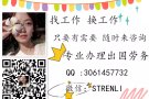 专业办理新加坡工作，一手中介，海量工作，欢迎咨询！！微信strenli