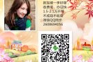 大量美容美发按摩纹绣好单，每天不断更新咨询微信/QQ2608694056