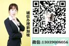 美容美发美甲美睫按摩的小姐姐来看看 高工资 稳定雇主 微信13039008056