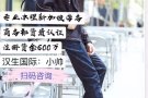 花艺供应公司底薪1600+住补200招客服人员x1 WP 微信ccc0503gy