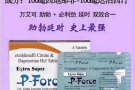 新加坡正品伟哥，需要的朋友加微信ttxs1488无效退款