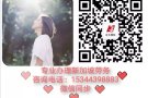 年薪15-80万RMB，男女不限， 加微信 15344398883