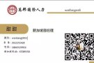 新加坡一手单{高薪聘司机}办理周期短，费用低，售后好