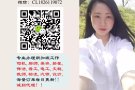 雇主急招 可大龄!! 有意者微CL1826119072