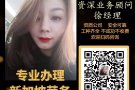 资质公司，新加坡美容 按摩，一手单，不定时更新。VX15004384111