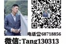 美容美发美甲最新单子详细咨询微信 Tang130313