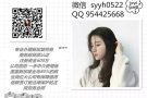 专业的团队，优质的售后保障，各类高薪工作，请加微信syyh0522