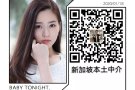 三号司机9点-6点1800+300综合2500微信shilei20555