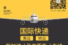 中国到新加坡海运空运专线