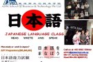 新加坡日本语会话课，初中高级，8月新班热招中。。。