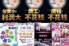 新加坡招聘美容美学徒，薪资3000至8000