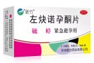 72小时紧急避孕药。验孕试纸，排卵期试纸，意外怀孕补救用品都有，tunax78