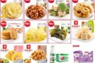 中国100多款零食+饮料+国货+中秋月饼 ！新加坡现货免费送货上门！