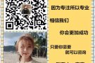 WP\SP诚聘按摩、纹绣是一手好单费用低办理快咨询微信QQ：1687989069