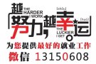 新加坡工作，零收费项目，详情请咨询微信13150608