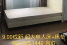 9.99成新超大单人床+床垫 $99