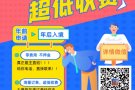 大量兼职信息等你来  微信 A2277200035