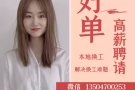 ❤❤新加坡好单更新，找我靠谱，费用低，随时咨询+微信：13504700253