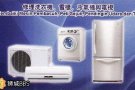 ✅ 现场修理 ✔️  全岛服务【洗衣机 雪柜  冰箱】98376565